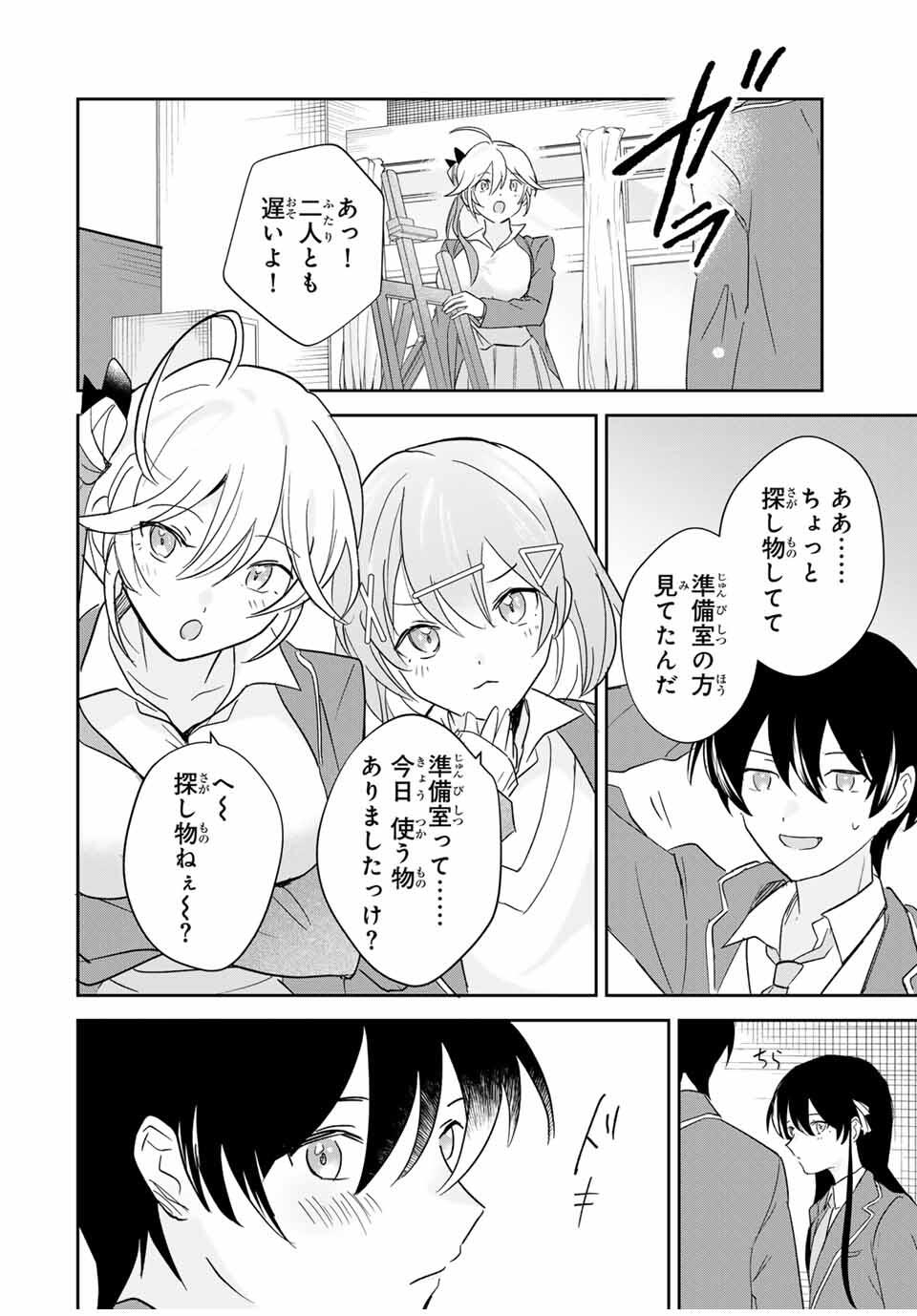 Eiyuu to Majo no Tensei LoveCome Chap 18 - Next Chap 19