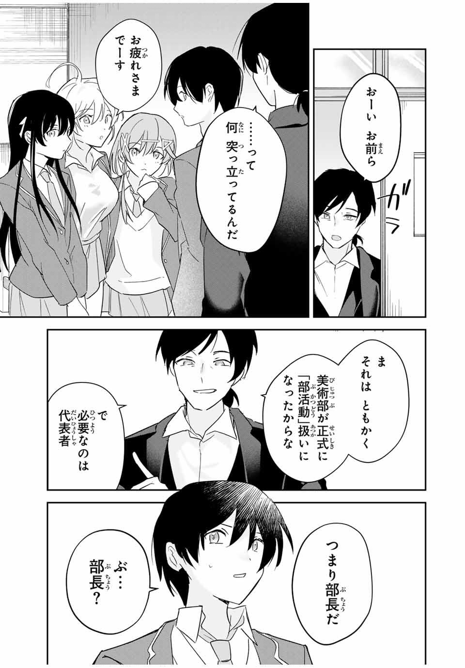 Eiyuu to Majo no Tensei LoveCome Chap 18 - Next Chap 19