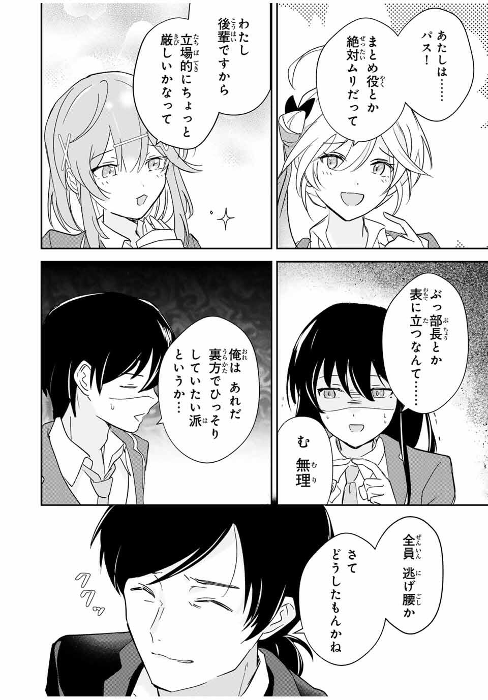 Eiyuu to Majo no Tensei LoveCome Chap 18 - Next Chap 19