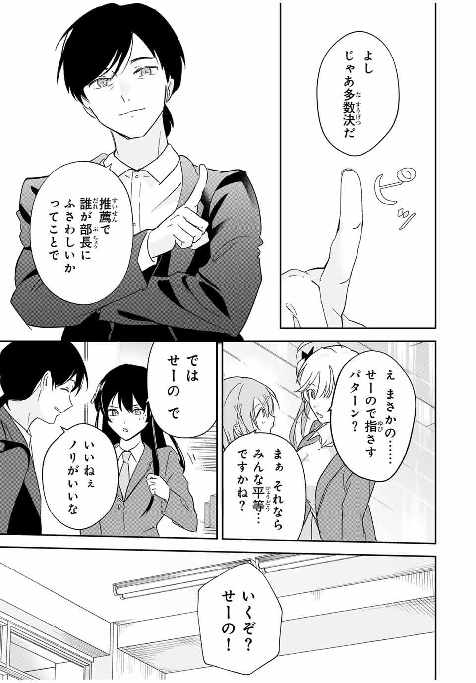 Eiyuu to Majo no Tensei LoveCome Chap 18 - Next Chap 19