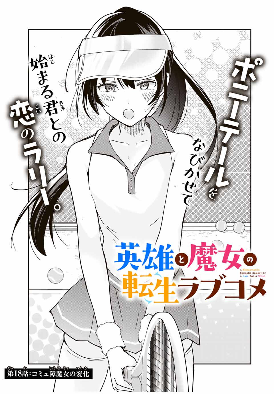 Eiyuu to Majo no Tensei LoveCome Chap 18 - Next Chap 19