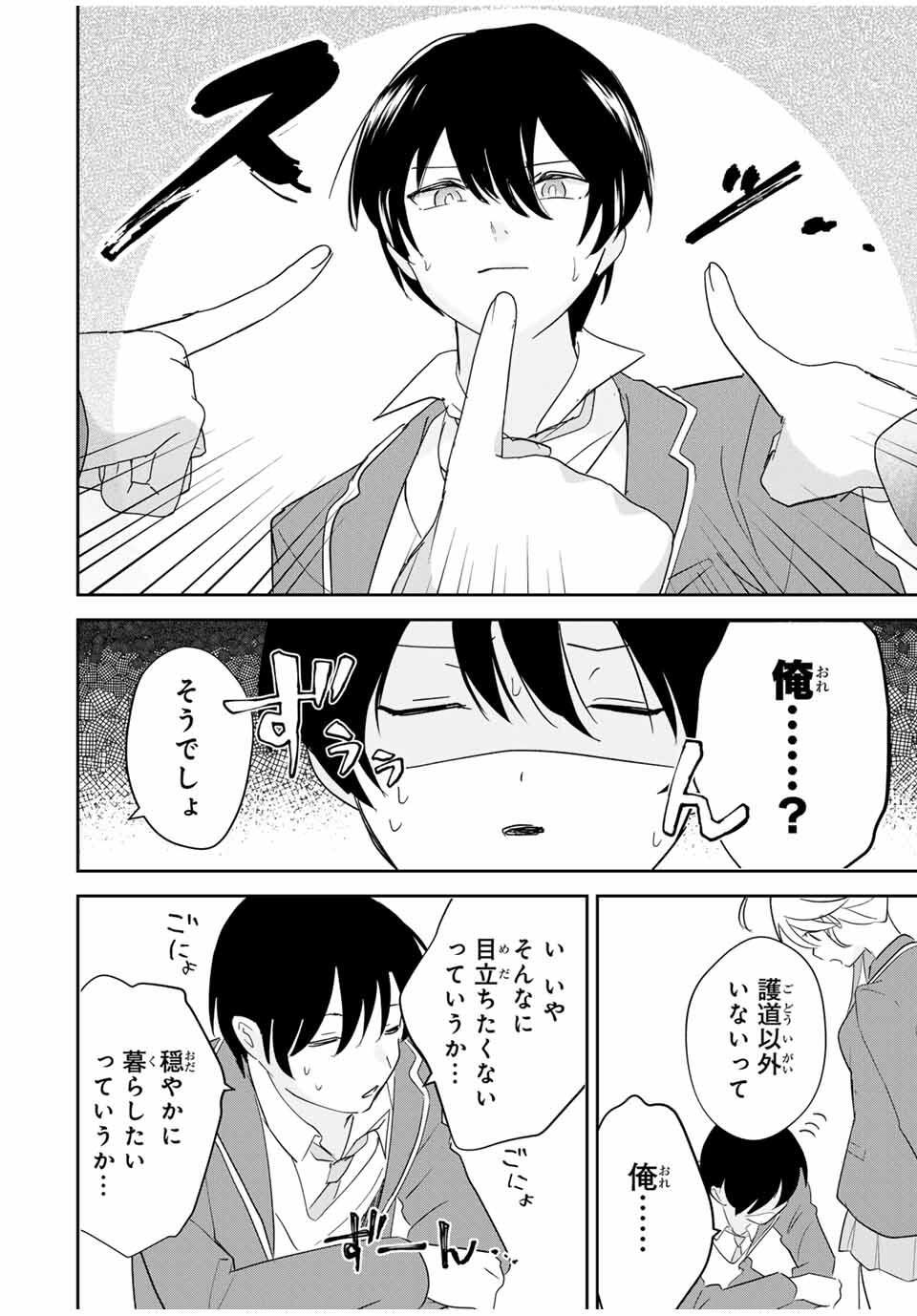 Eiyuu to Majo no Tensei LoveCome Chap 18 - Next Chap 19