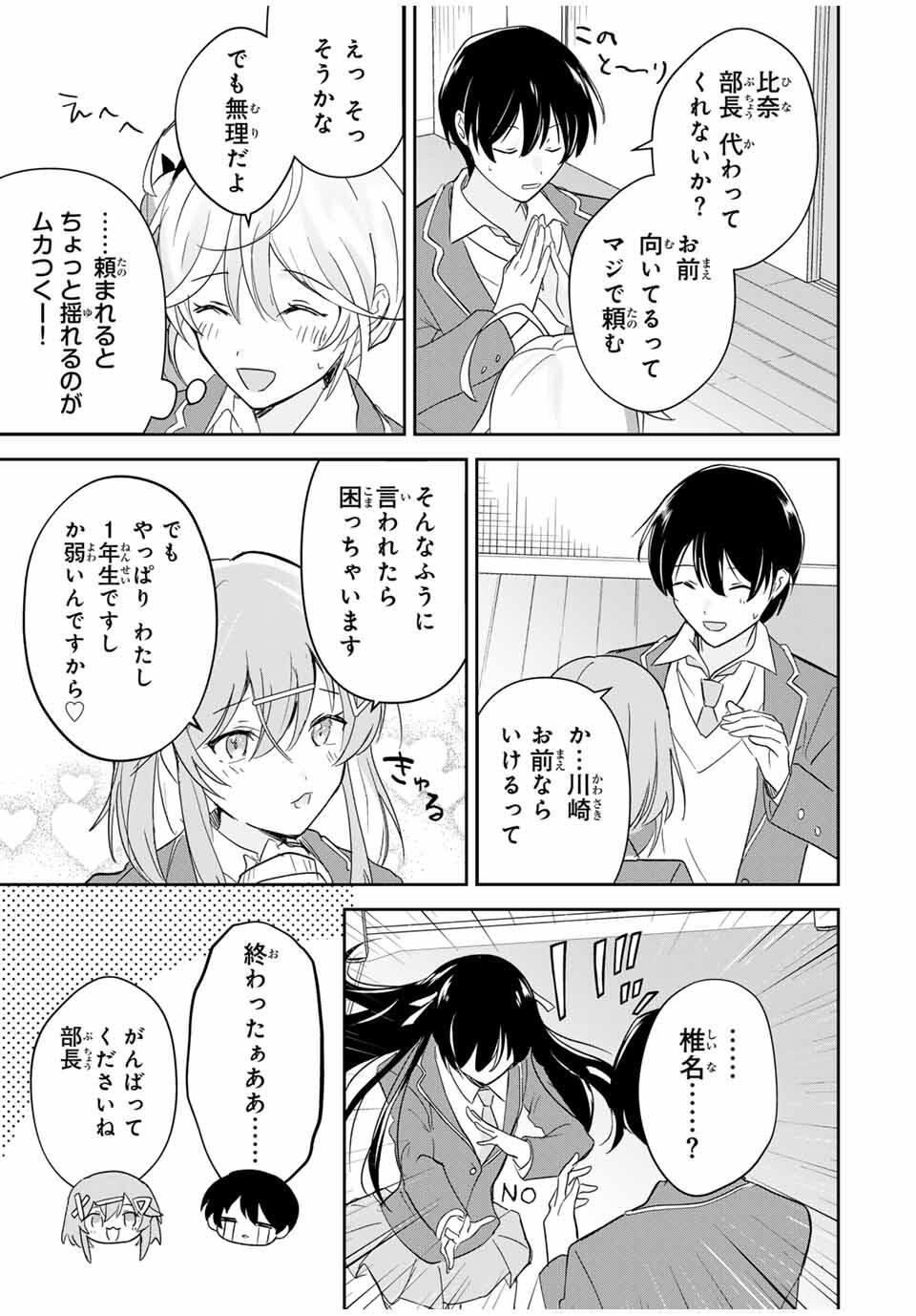 Eiyuu to Majo no Tensei LoveCome Chap 18 - Next Chap 19