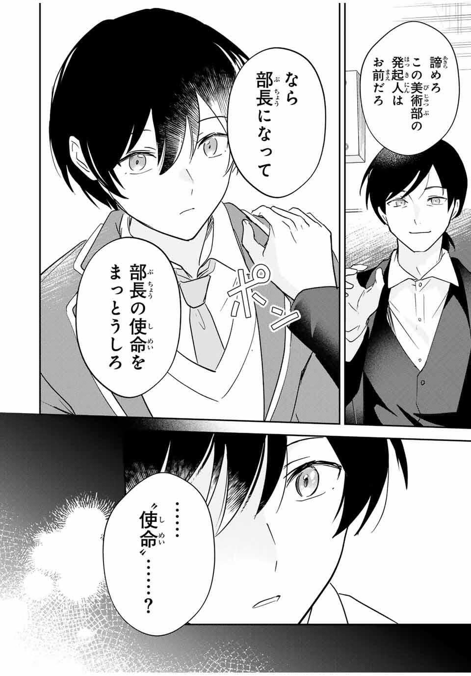 Eiyuu to Majo no Tensei LoveCome Chap 18 - Next Chap 19