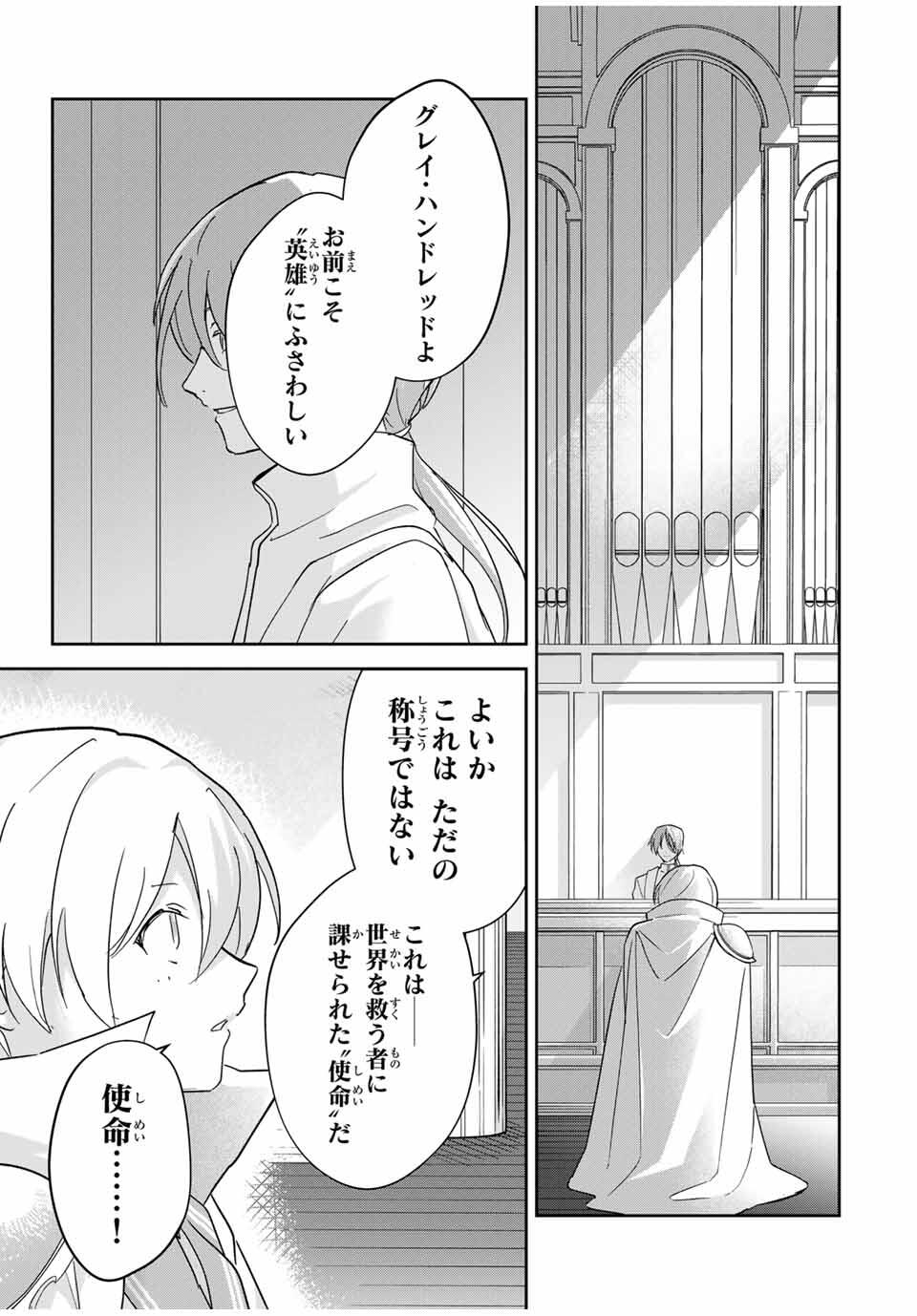 Eiyuu to Majo no Tensei LoveCome Chap 18 - Next Chap 19