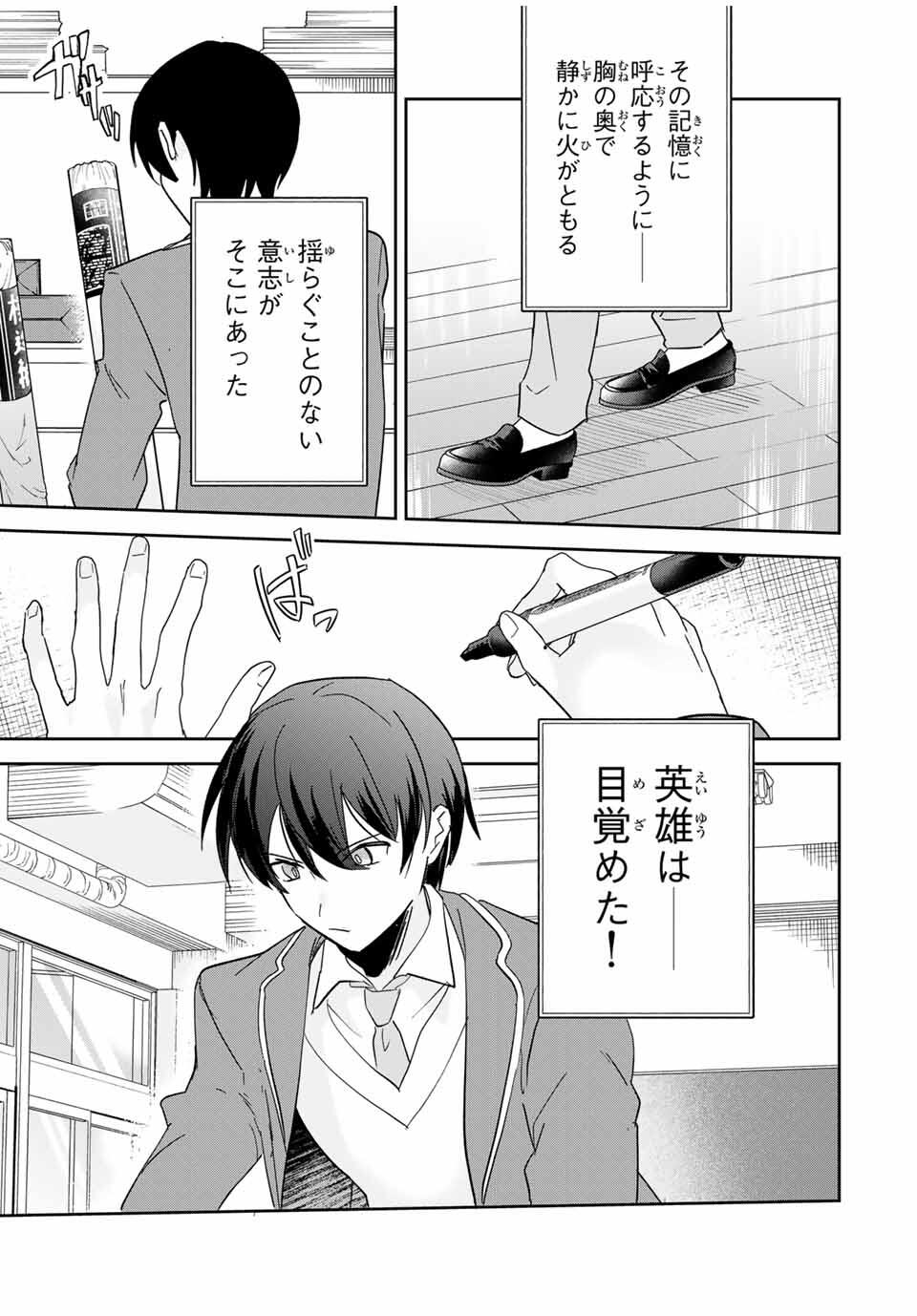 Eiyuu to Majo no Tensei LoveCome Chap 18 - Next Chap 19