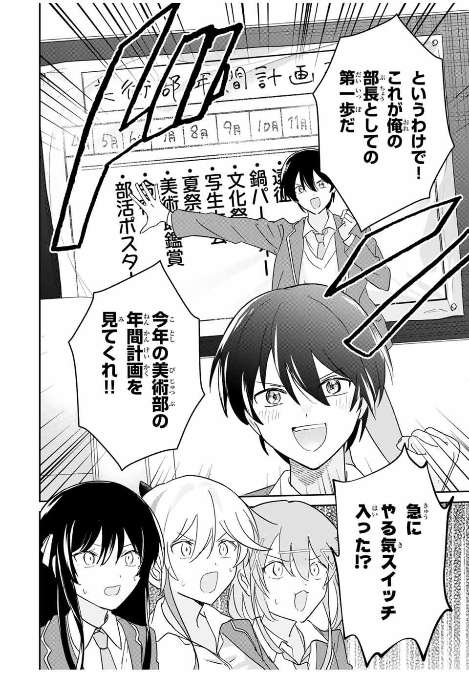 Eiyuu to Majo no Tensei LoveCome Chap 18 - Next Chap 19