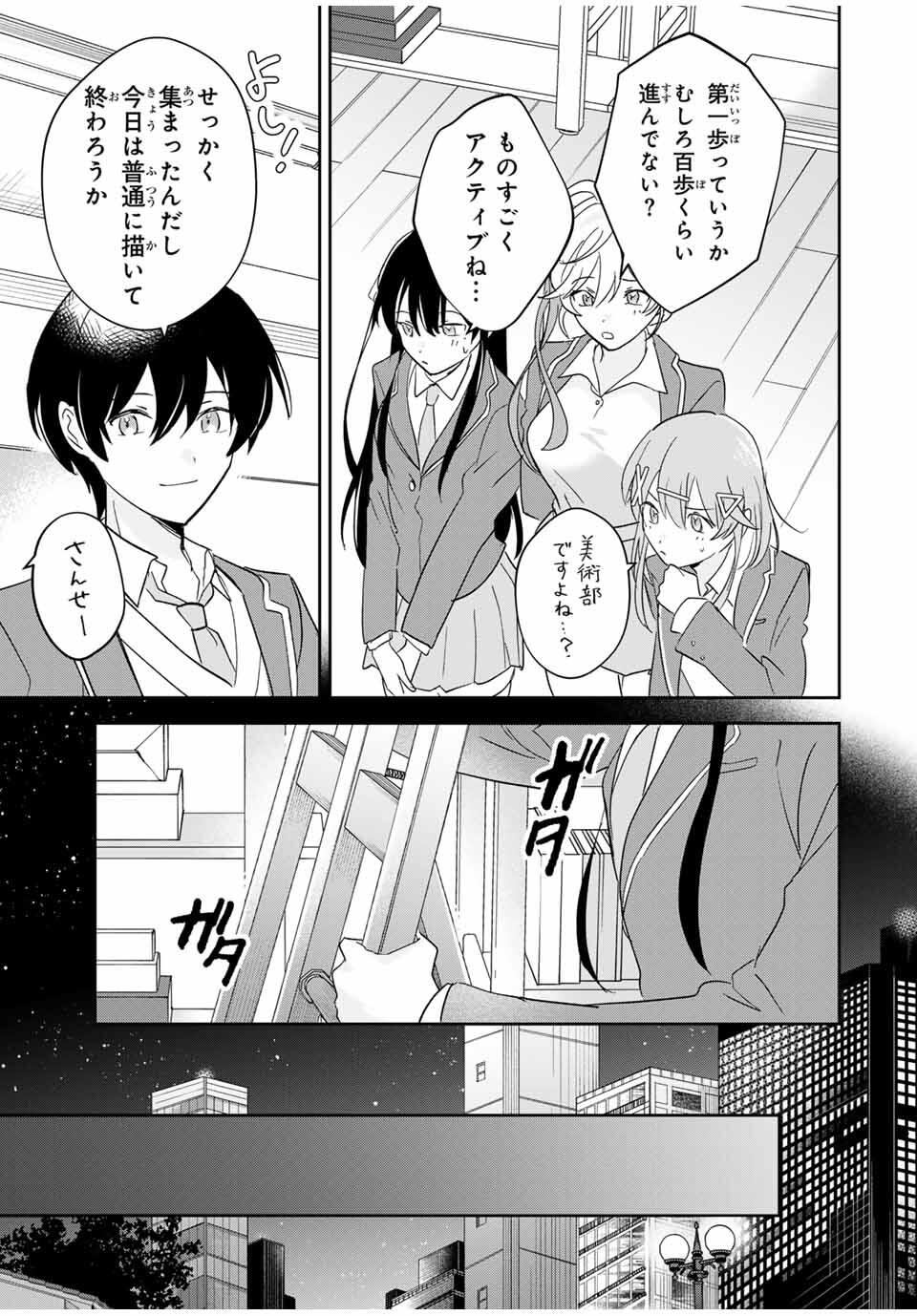 Eiyuu to Majo no Tensei LoveCome Chap 18 - Next Chap 19