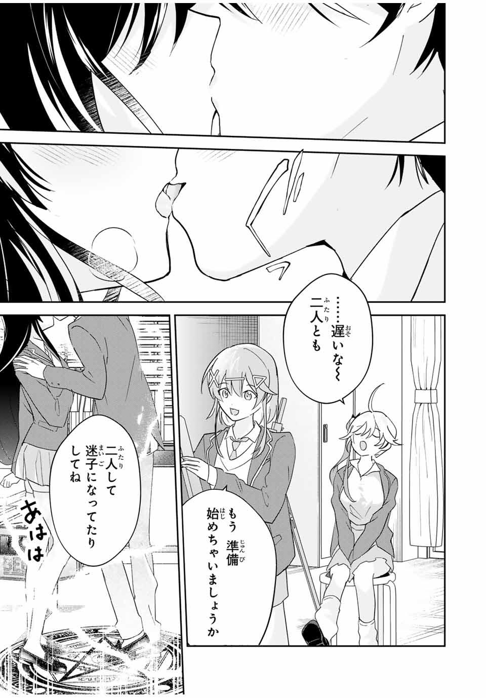 Eiyuu to Majo no Tensei LoveCome Chap 18 - Next Chap 19