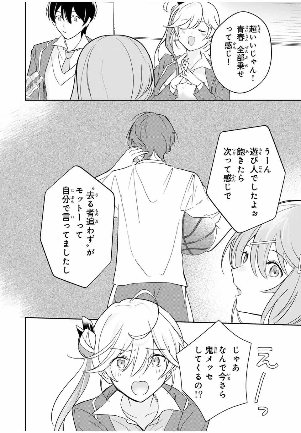 Eiyuu to Majo no Tensei LoveCome Chap 19 - Next Chap 20