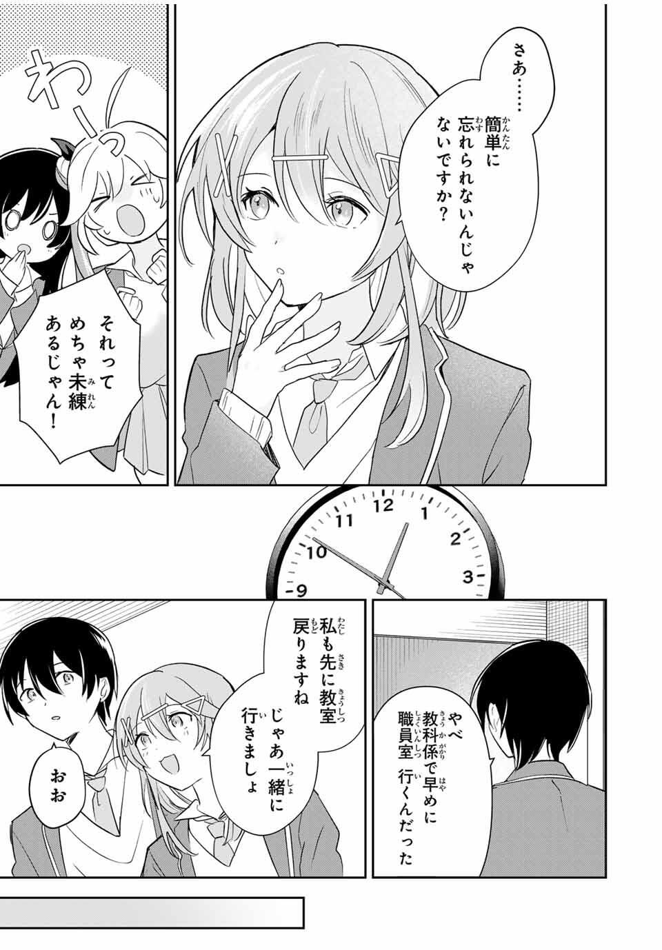 Eiyuu to Majo no Tensei LoveCome Chap 19 - Next Chap 20