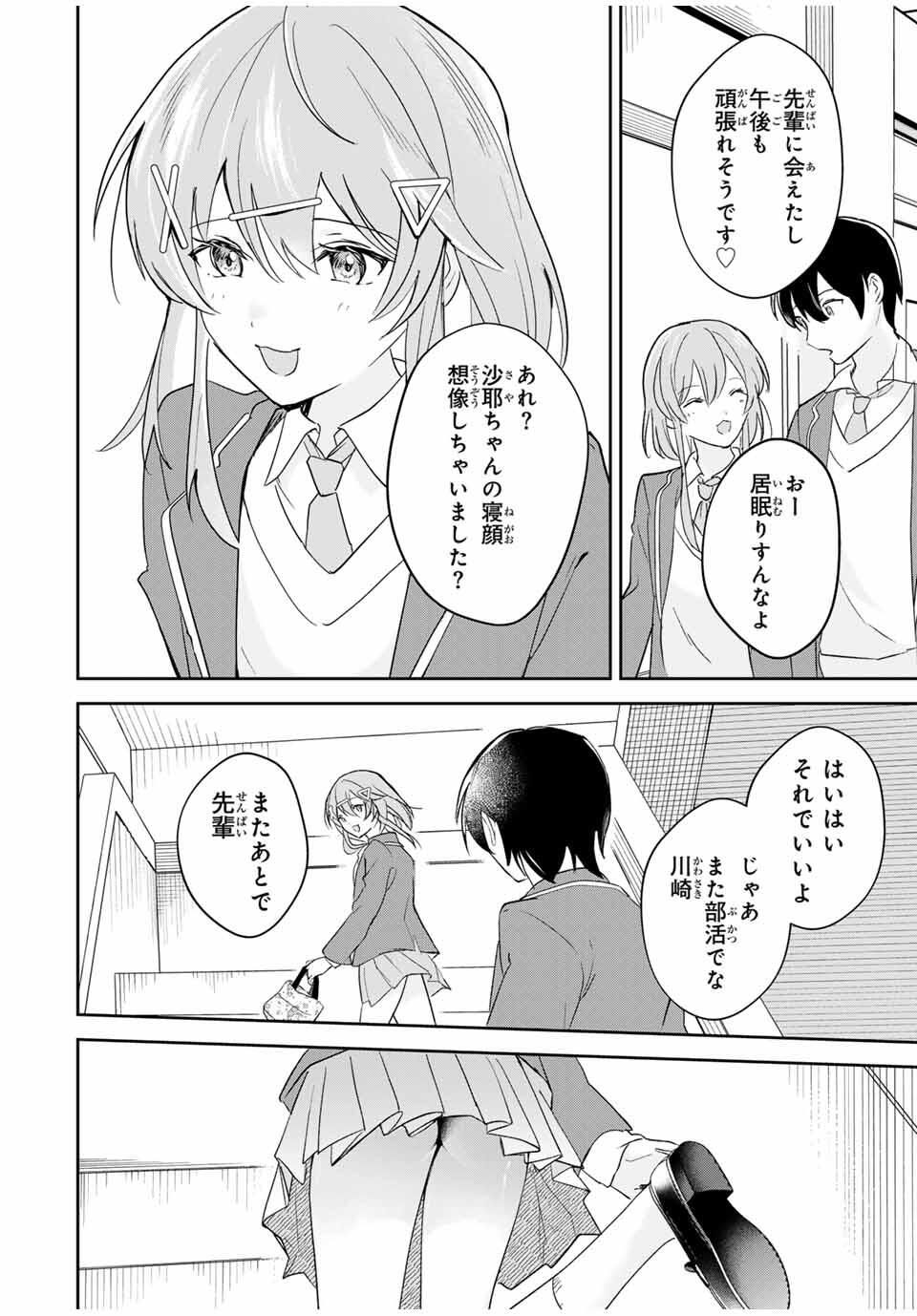 Eiyuu to Majo no Tensei LoveCome Chap 19 - Next Chap 20