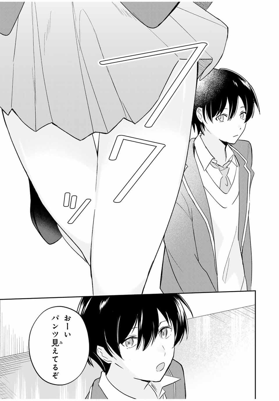 Eiyuu to Majo no Tensei LoveCome Chap 19 - Next Chap 20