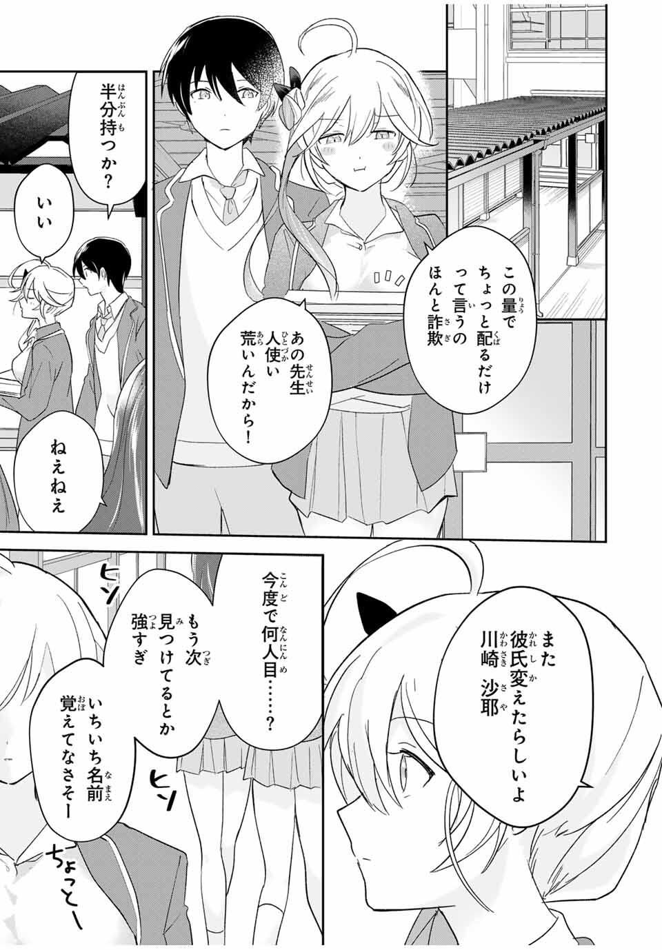 Eiyuu to Majo no Tensei LoveCome Chap 19 - Next Chap 20