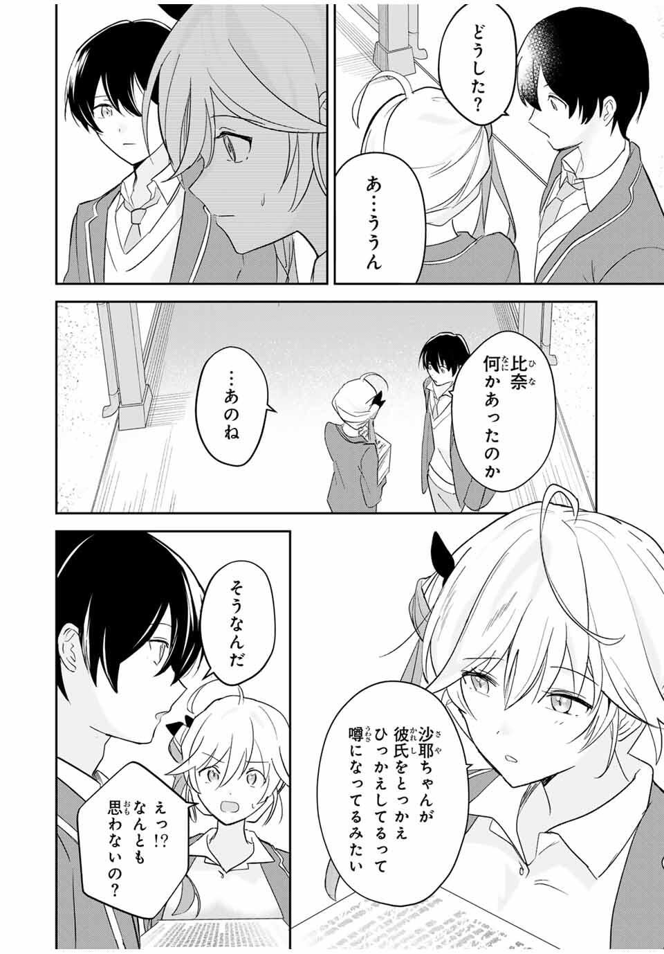 Eiyuu to Majo no Tensei LoveCome Chap 19 - Next Chap 20