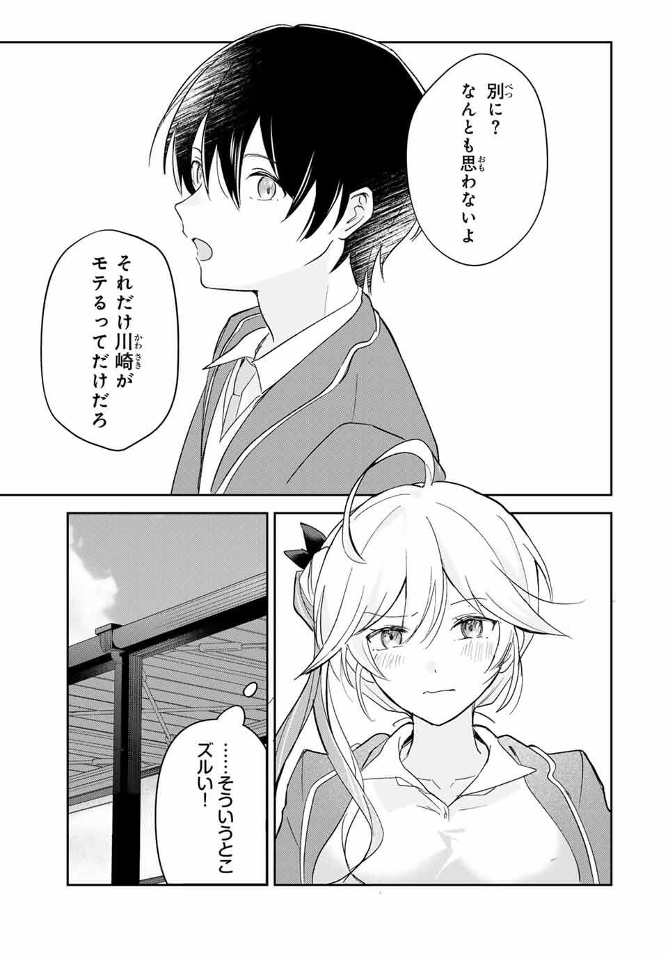 Eiyuu to Majo no Tensei LoveCome Chap 19 - Next Chap 20