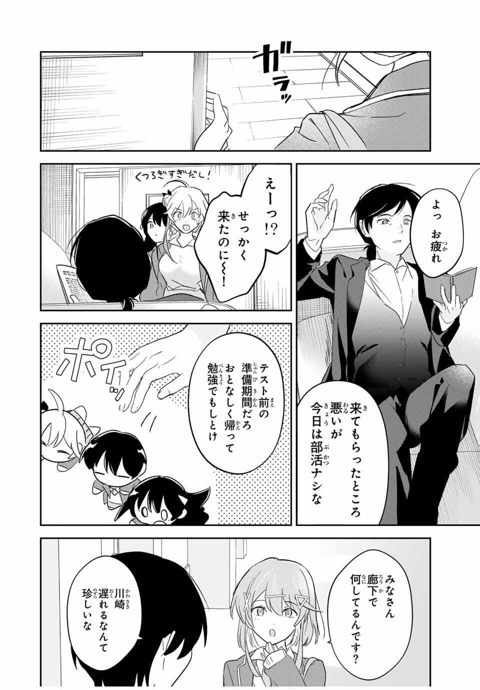 Eiyuu to Majo no Tensei LoveCome Chap 19 - Next Chap 20