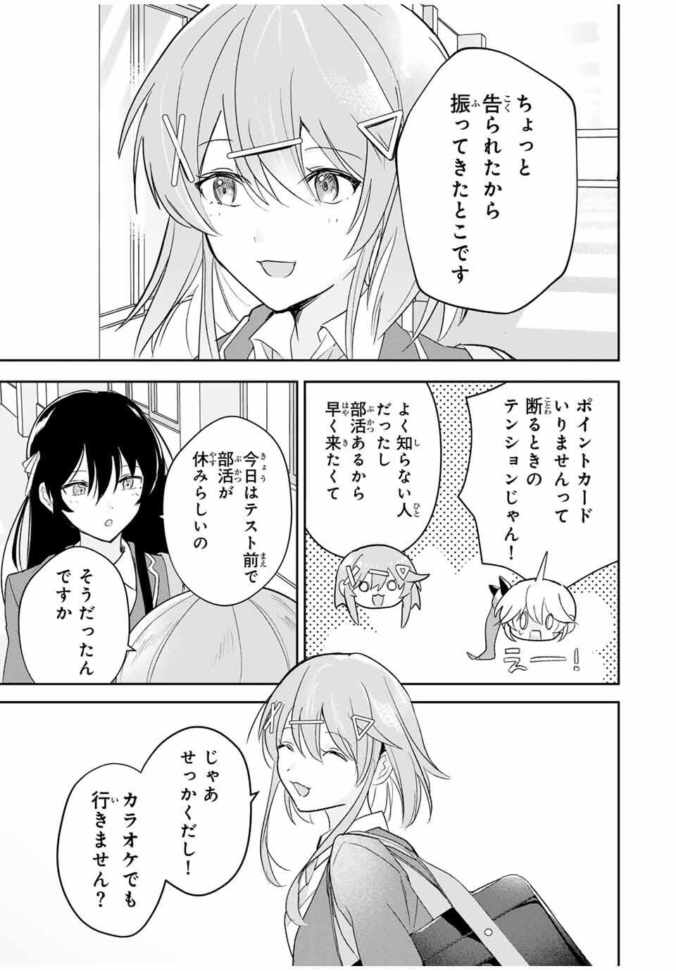 Eiyuu to Majo no Tensei LoveCome Chap 19 - Next Chap 20