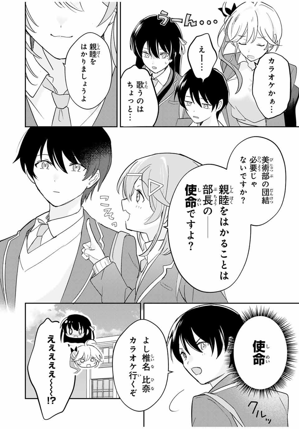 Eiyuu to Majo no Tensei LoveCome Chap 19 - Next Chap 20