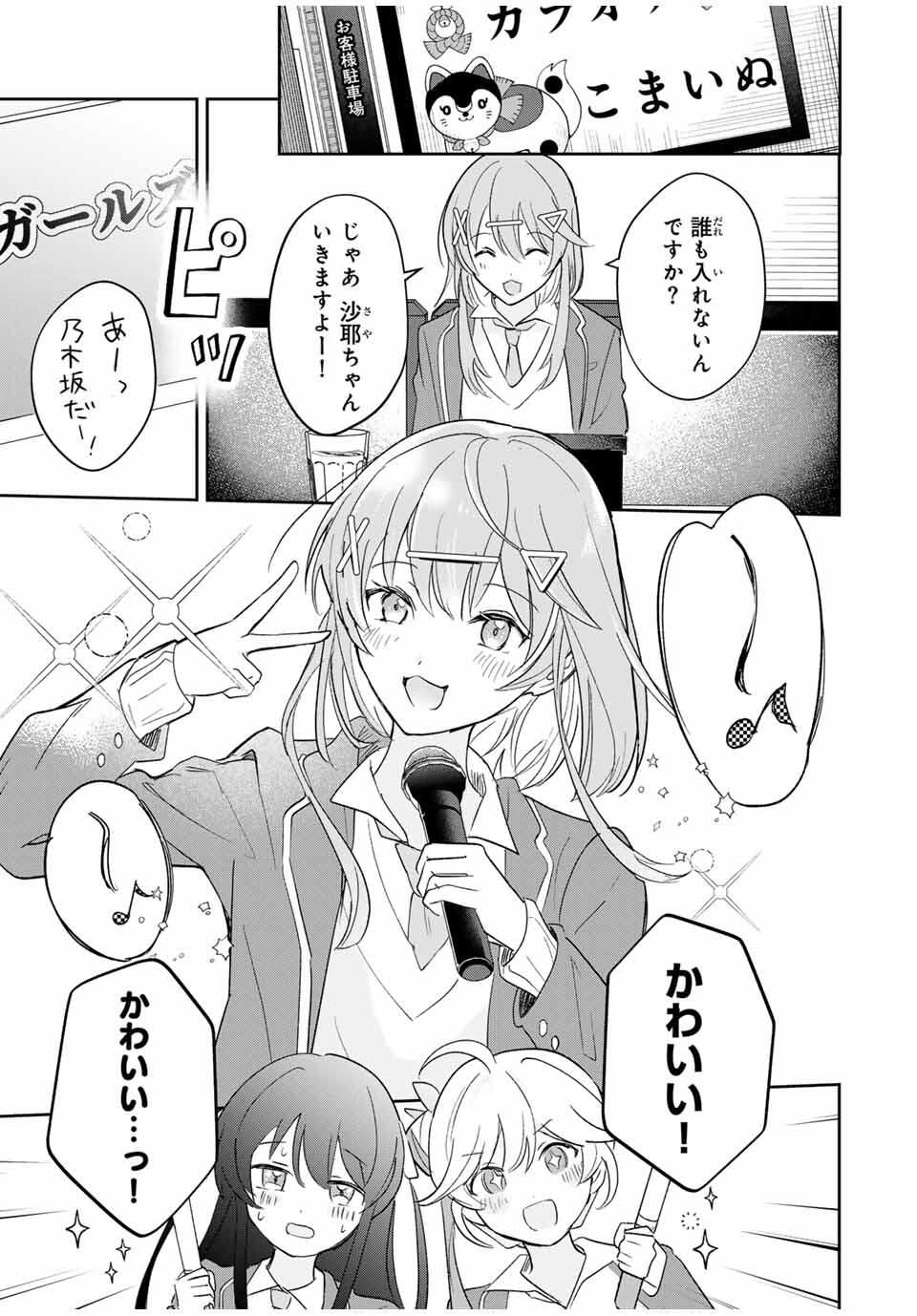 Eiyuu to Majo no Tensei LoveCome Chap 19 - Next Chap 20
