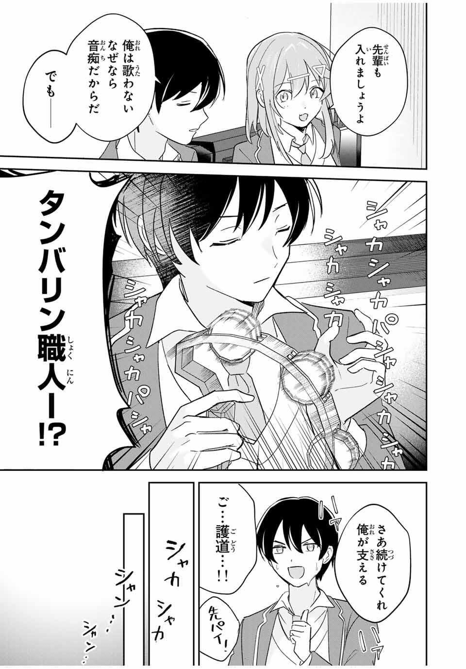 Eiyuu to Majo no Tensei LoveCome Chap 19 - Next Chap 20