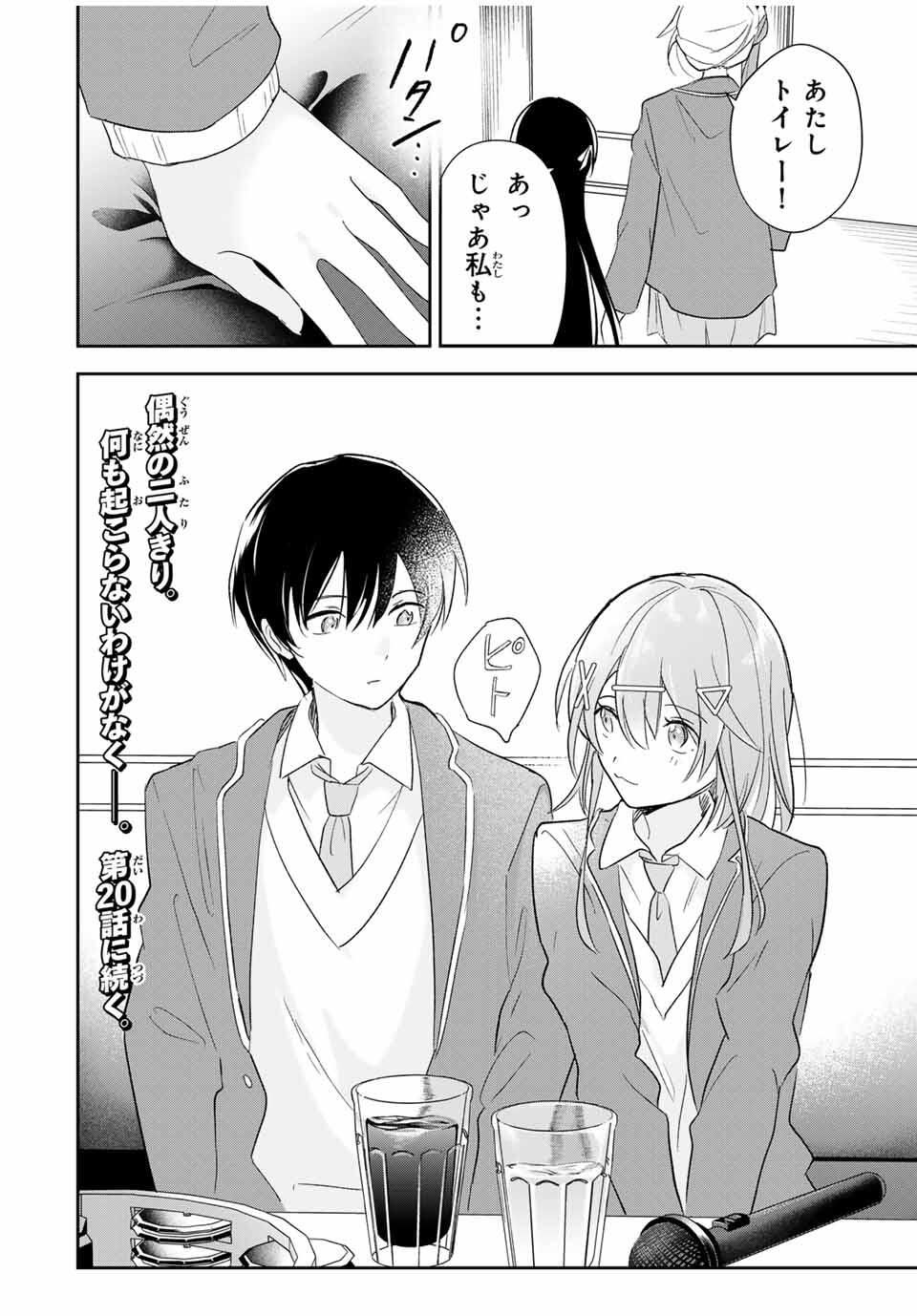 Eiyuu to Majo no Tensei LoveCome Chap 19 - Next Chap 20