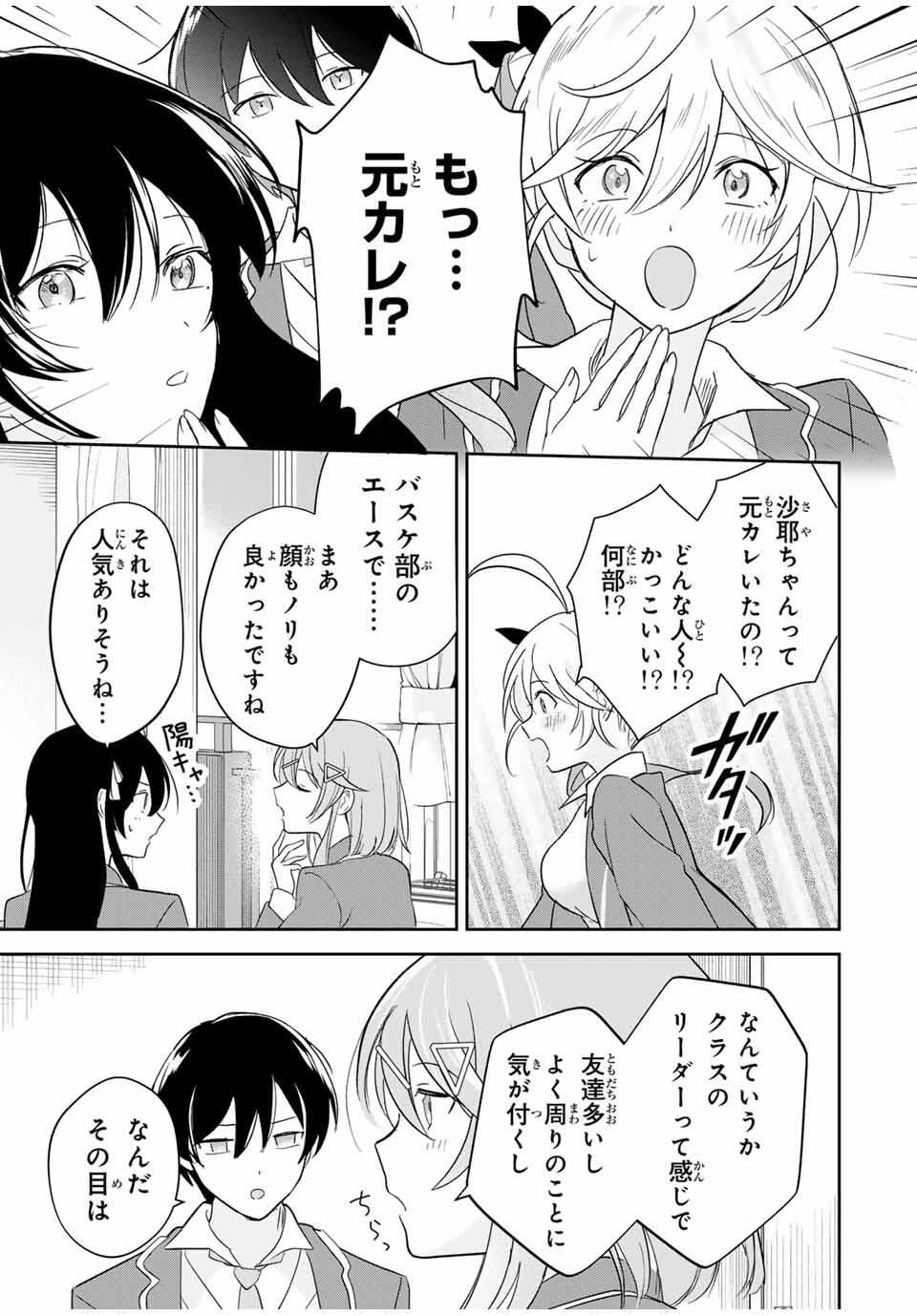 Eiyuu to Majo no Tensei LoveCome Chap 19 - Next Chap 20