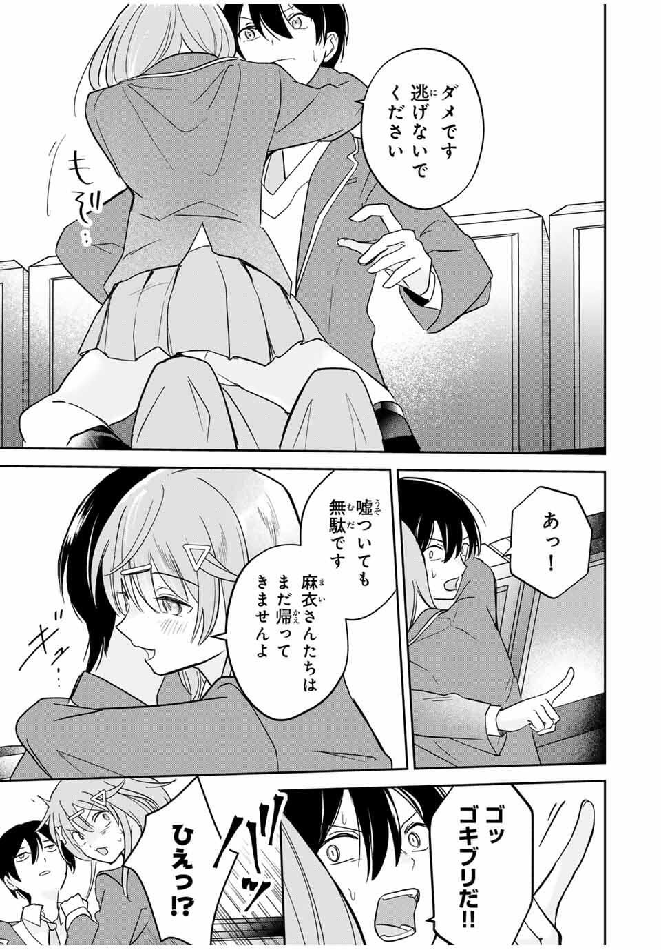 Eiyuu to Majo no Tensei LoveCome Chap 20 - Next Chap 21