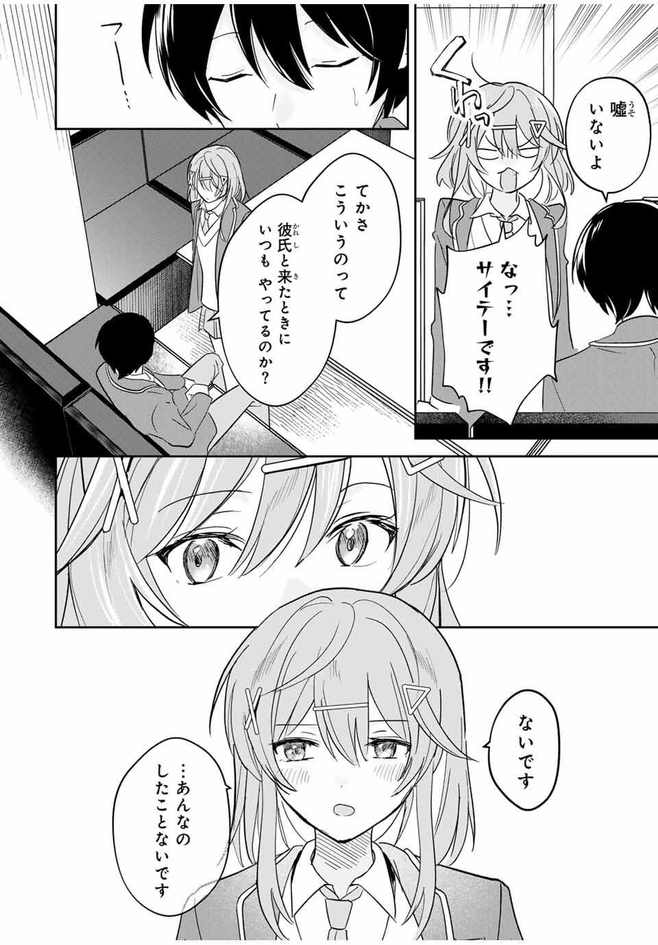 Eiyuu to Majo no Tensei LoveCome Chap 20 - Next Chap 21