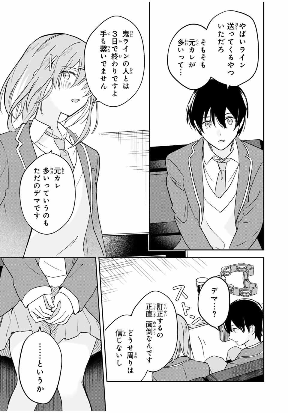 Eiyuu to Majo no Tensei LoveCome Chap 20 - Next Chap 21