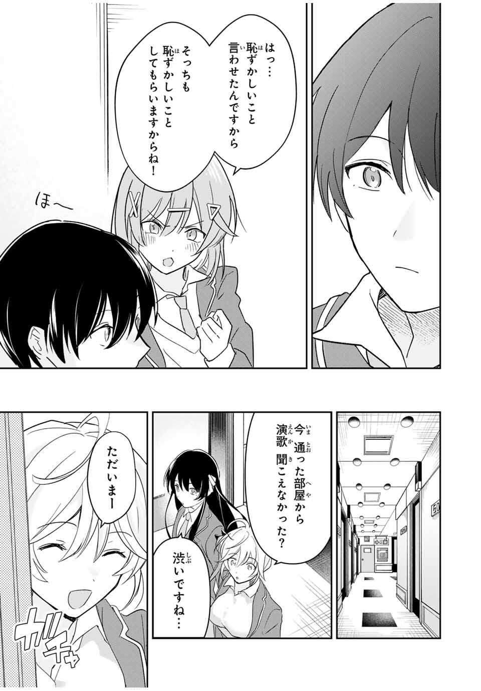 Eiyuu to Majo no Tensei LoveCome Chap 20 - Next Chap 21