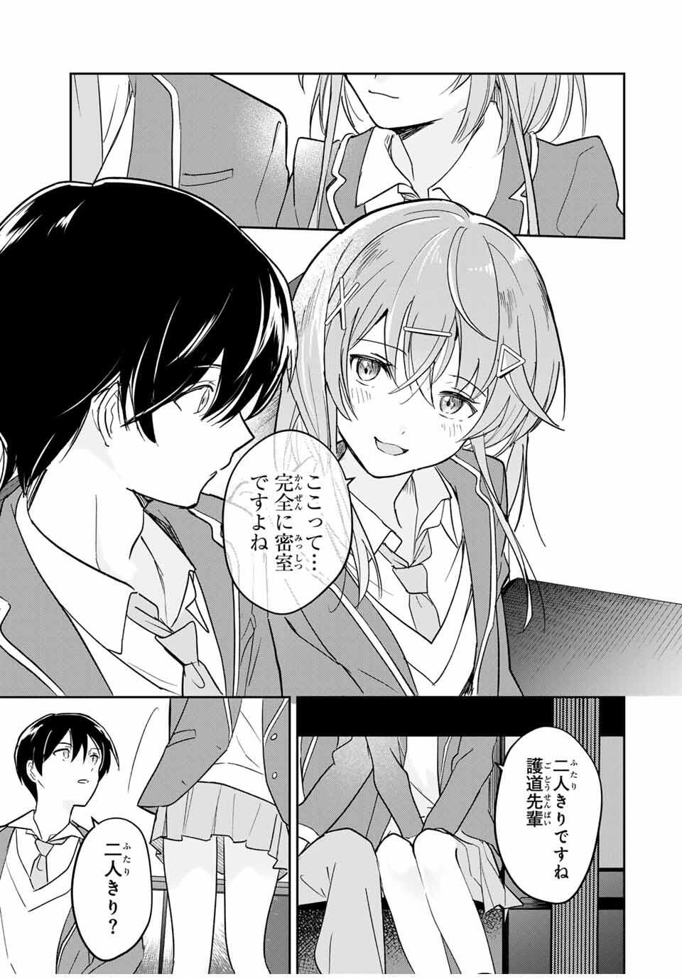 Eiyuu to Majo no Tensei LoveCome Chap 20 - Next Chap 21