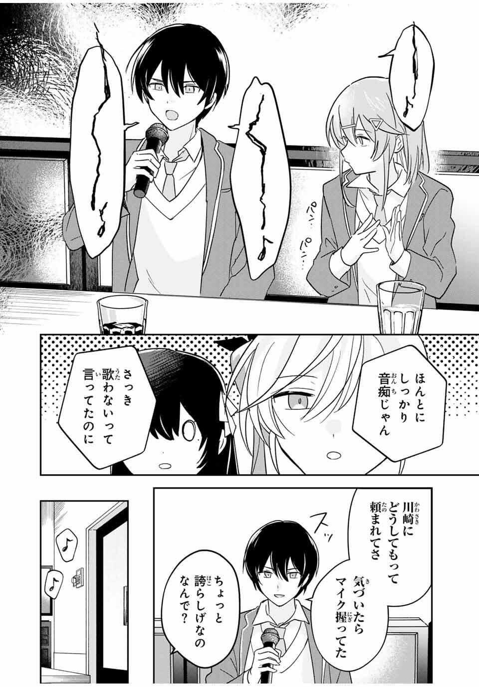 Eiyuu to Majo no Tensei LoveCome Chap 20 - Next Chap 21