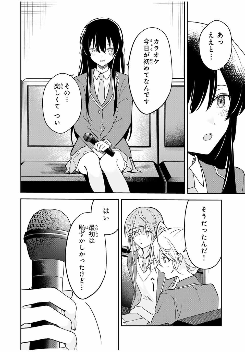 Eiyuu to Majo no Tensei LoveCome Chap 20 - Next Chap 21