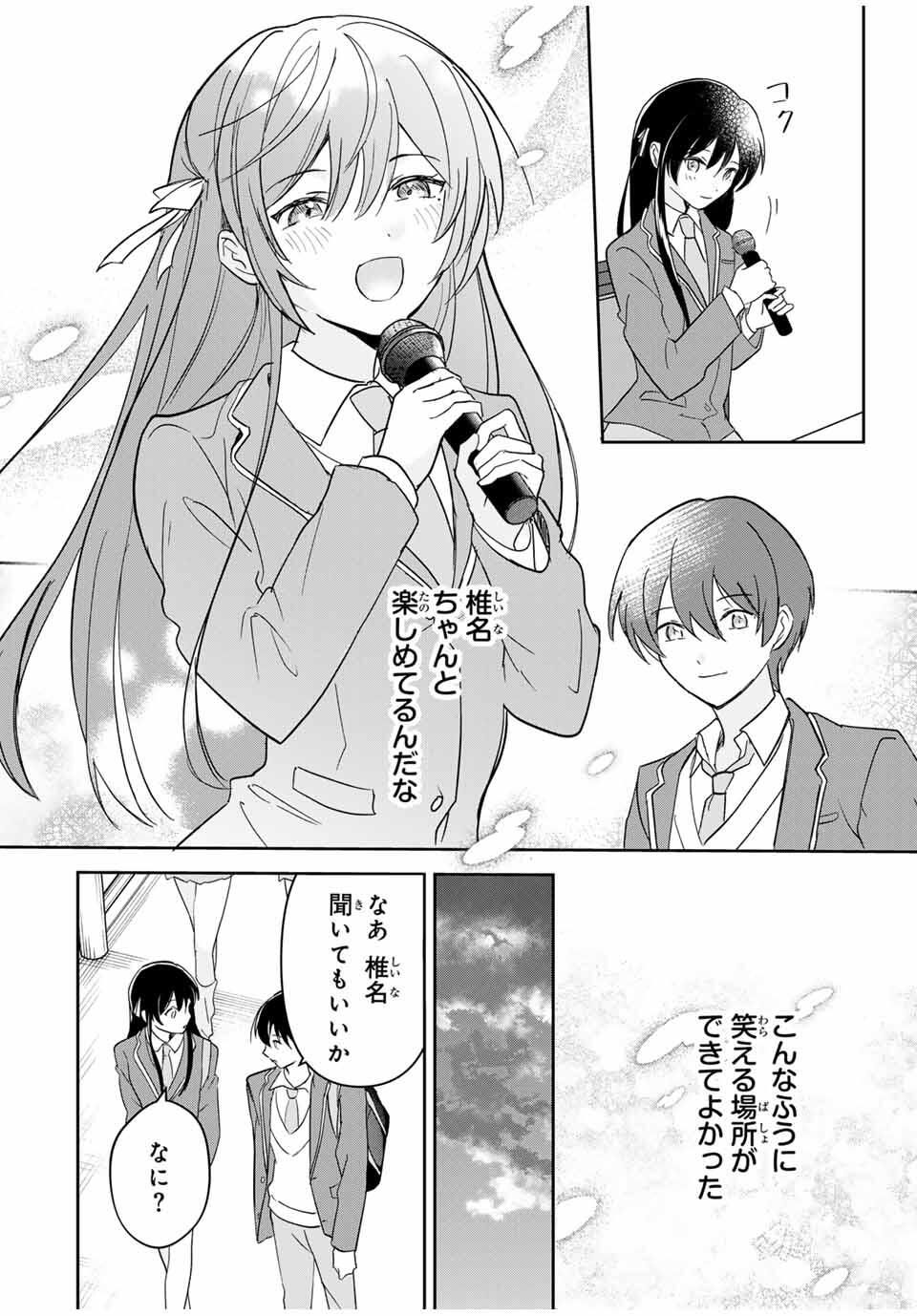 Eiyuu to Majo no Tensei LoveCome Chap 20 - Next Chap 21