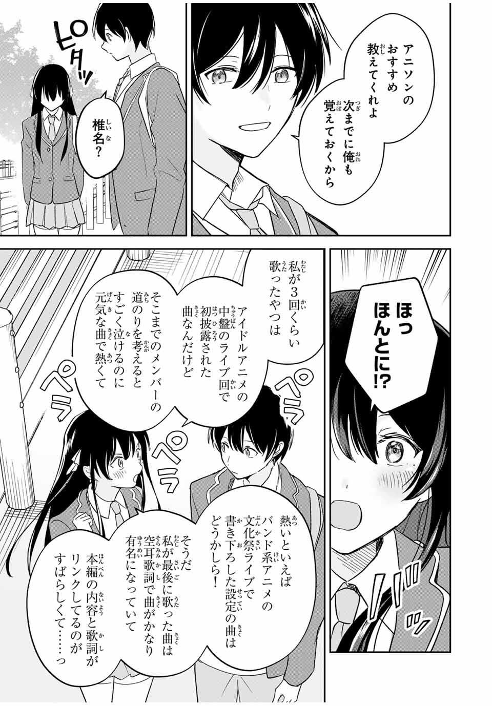 Eiyuu to Majo no Tensei LoveCome Chap 20 - Next Chap 21