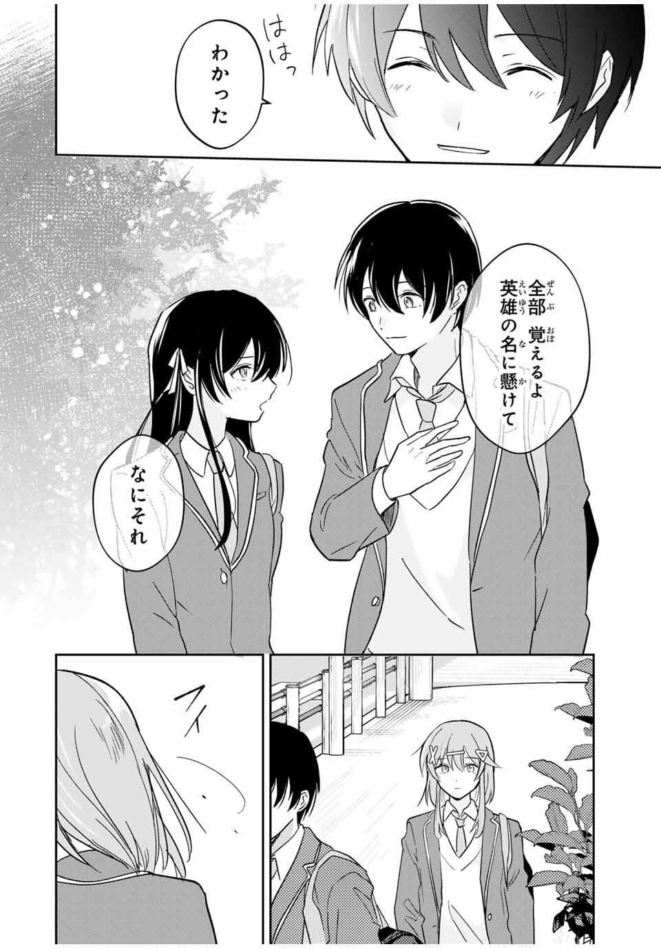 Eiyuu to Majo no Tensei LoveCome Chap 20 - Next Chap 21