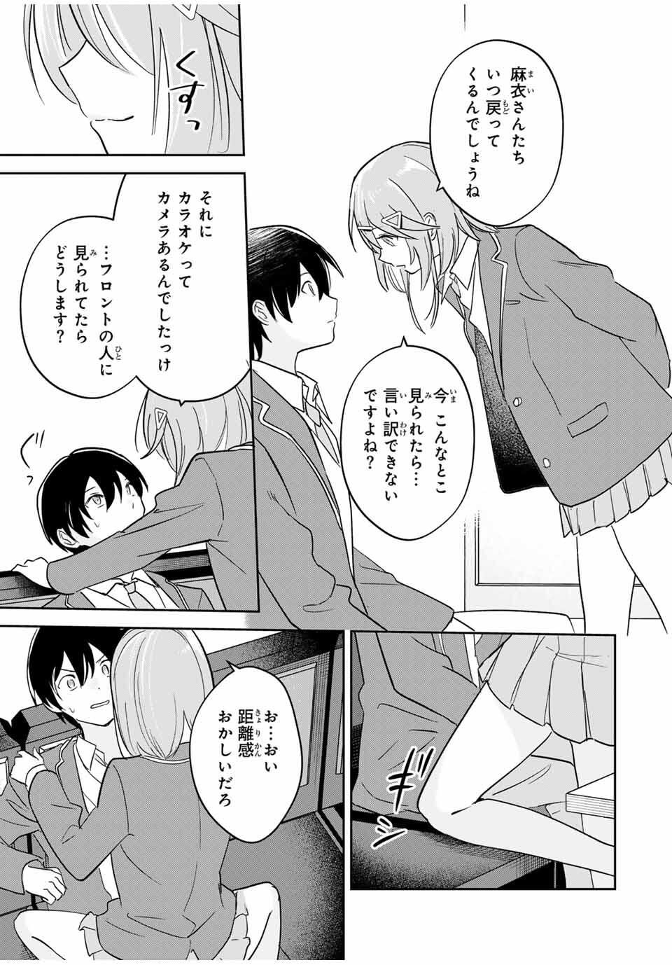 Eiyuu to Majo no Tensei LoveCome Chap 20 - Next Chap 21