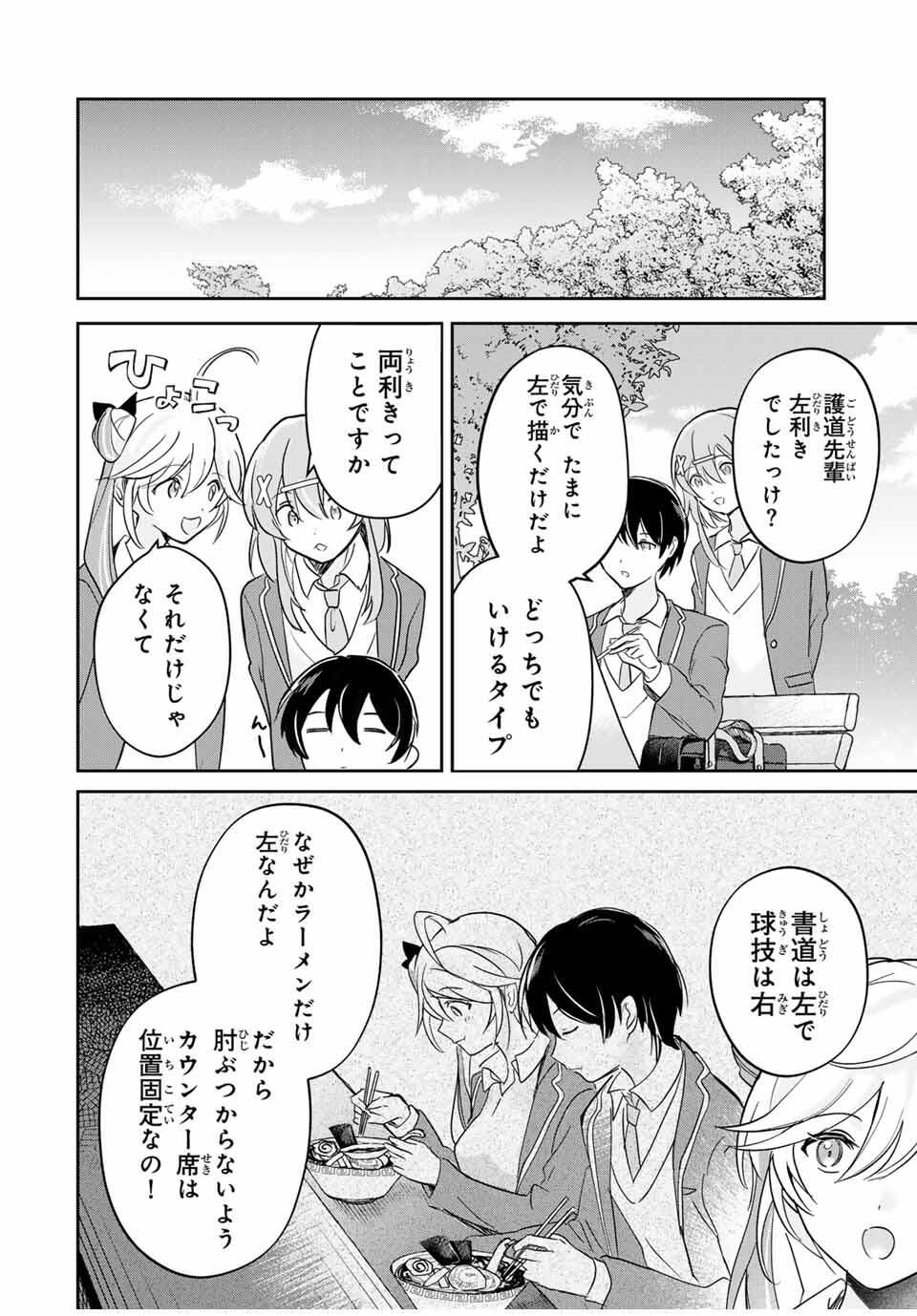 Eiyuu to Majo no Tensei LoveCome Chap 21 - Next Chap 22