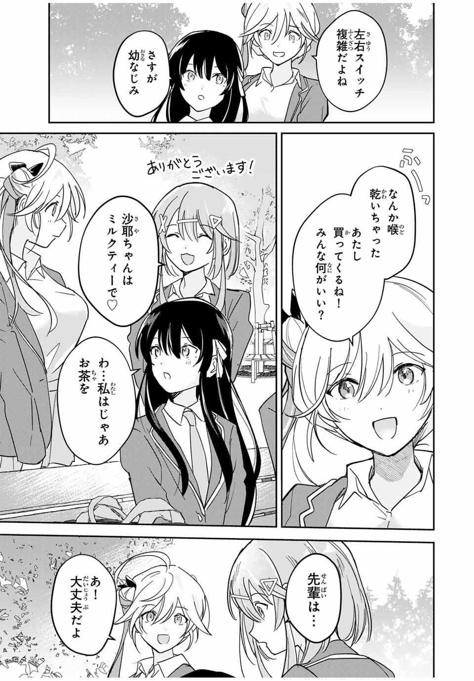 Eiyuu to Majo no Tensei LoveCome Chap 21 - Next Chap 22