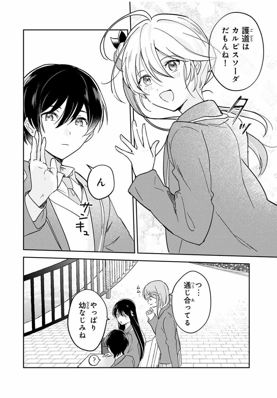 Eiyuu to Majo no Tensei LoveCome Chap 21 - Next Chap 22