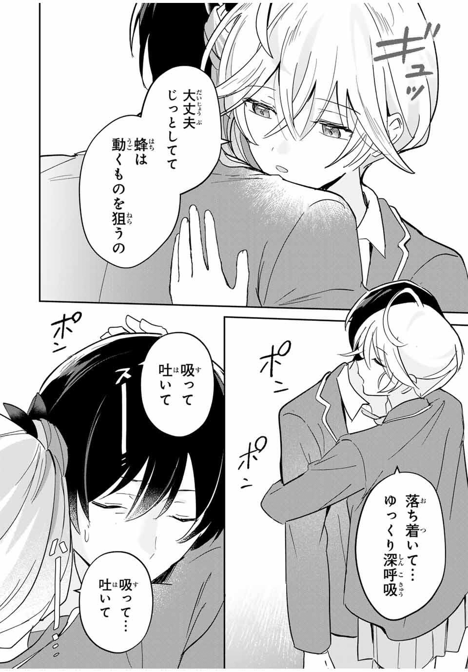 Eiyuu to Majo no Tensei LoveCome Chap 21 - Next Chap 22