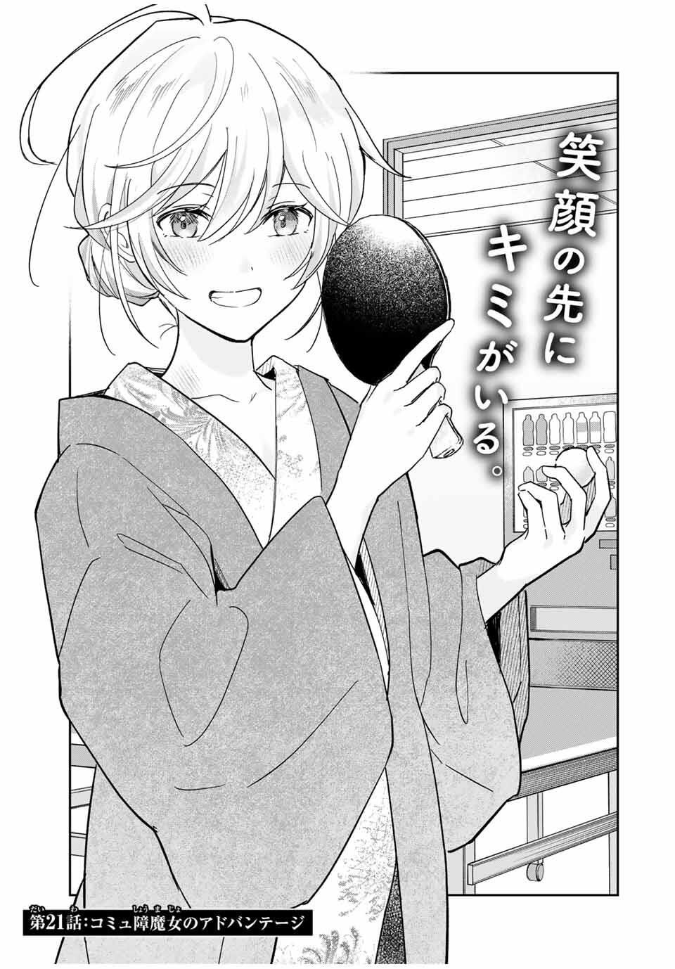 Eiyuu to Majo no Tensei LoveCome Chap 21 - Next Chap 22