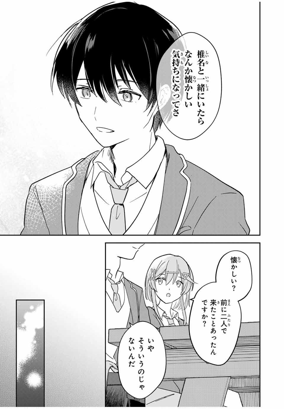 Eiyuu to Majo no Tensei LoveCome Chap 21 - Next Chap 22