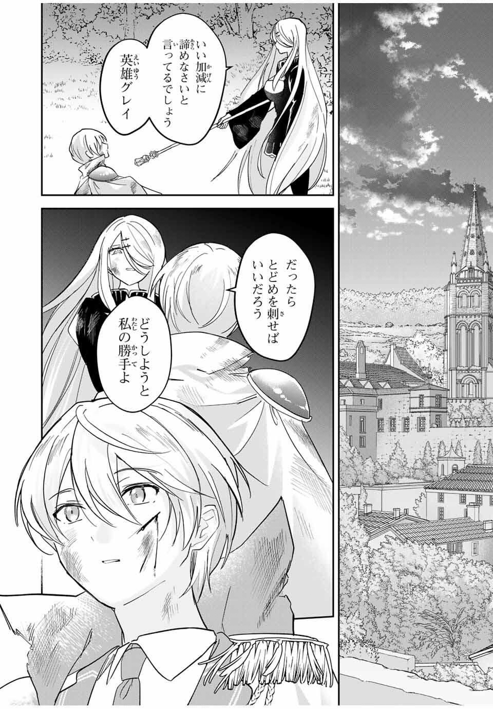Eiyuu to Majo no Tensei LoveCome Chap 21 - Next Chap 22