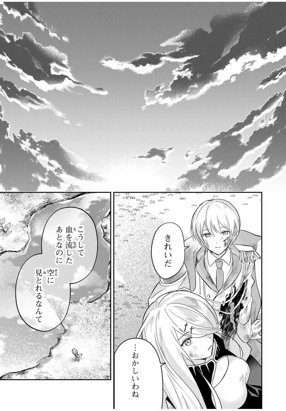 Eiyuu to Majo no Tensei LoveCome Chap 21 - Next Chap 22