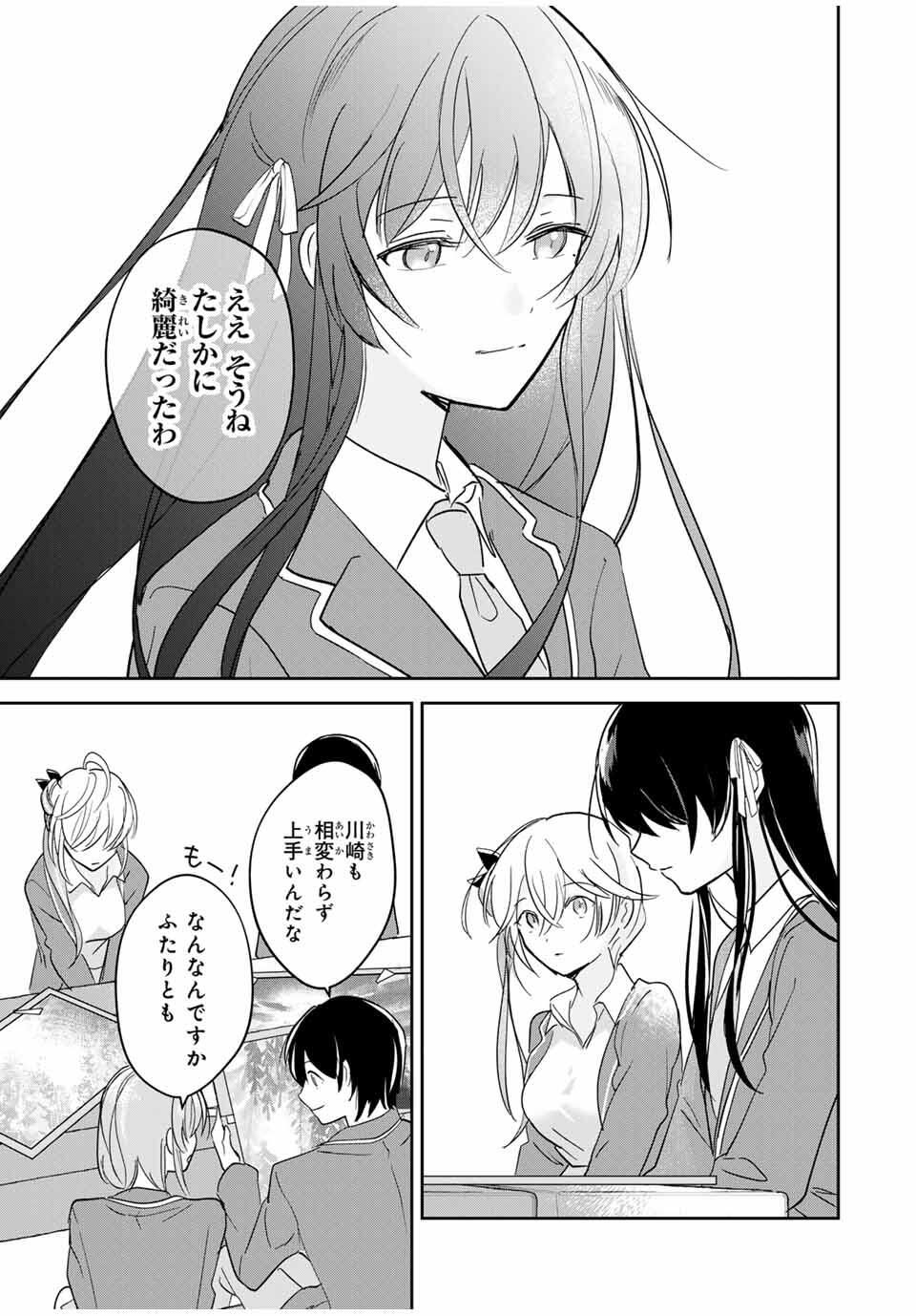 Eiyuu to Majo no Tensei LoveCome Chap 21 - Next Chap 22