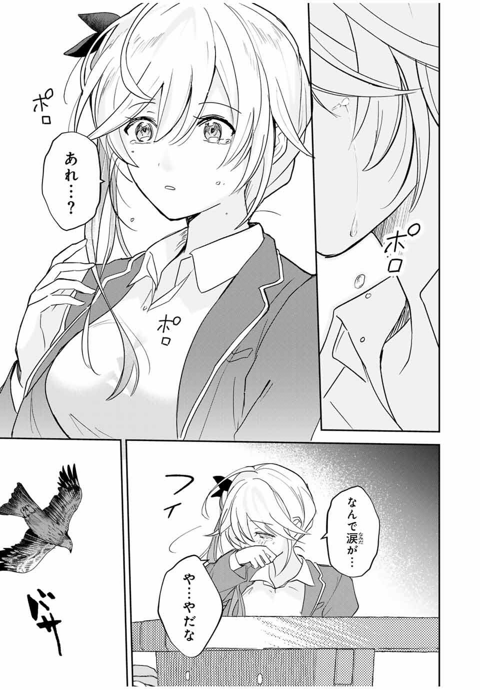 Eiyuu to Majo no Tensei LoveCome Chap 21 - Next Chap 22