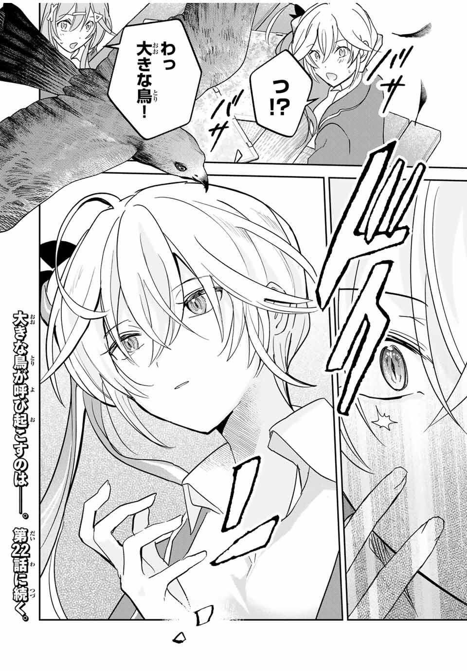 Eiyuu to Majo no Tensei LoveCome Chap 21 - Next Chap 22