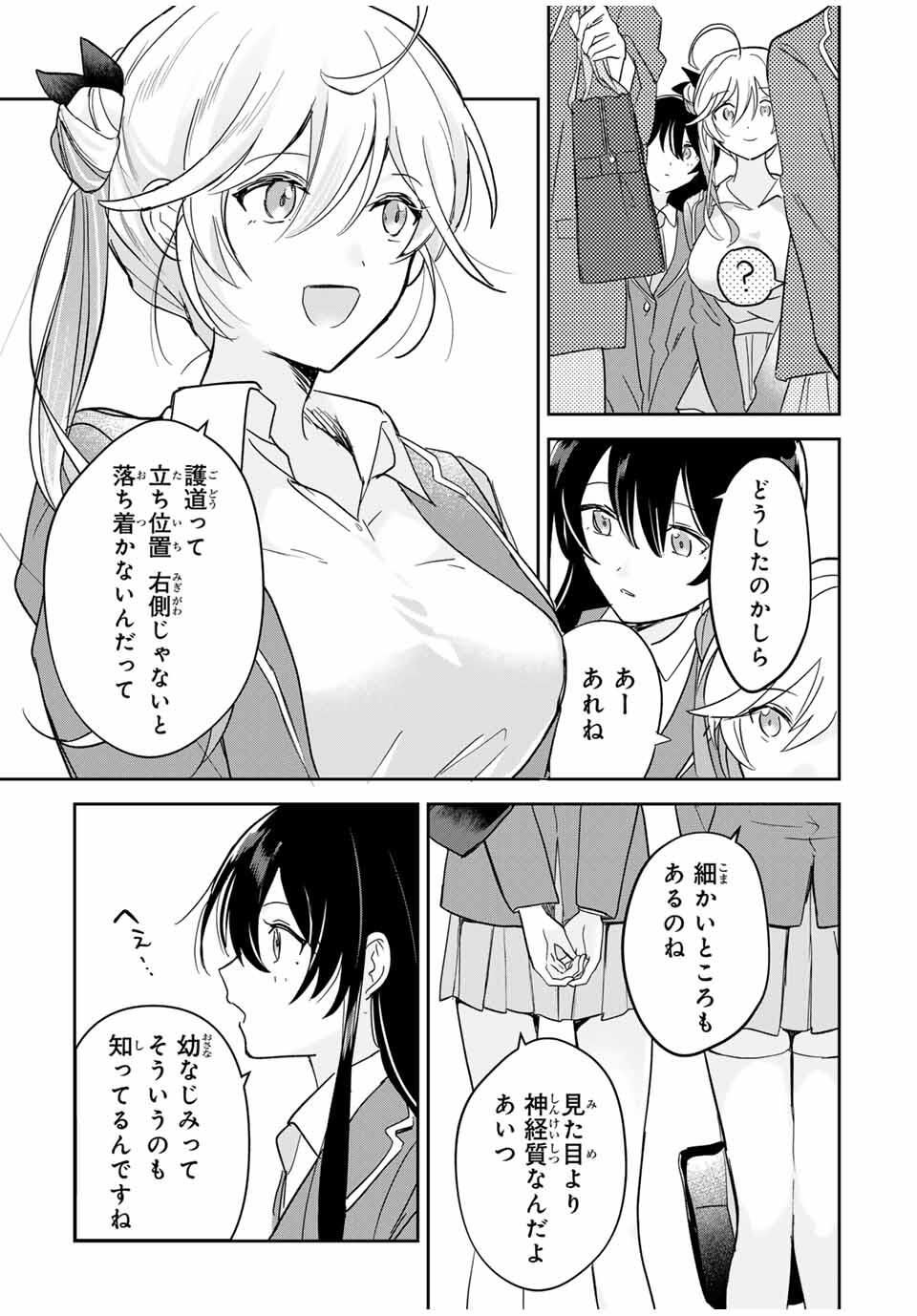 Eiyuu to Majo no Tensei LoveCome Chap 21 - Next Chap 22